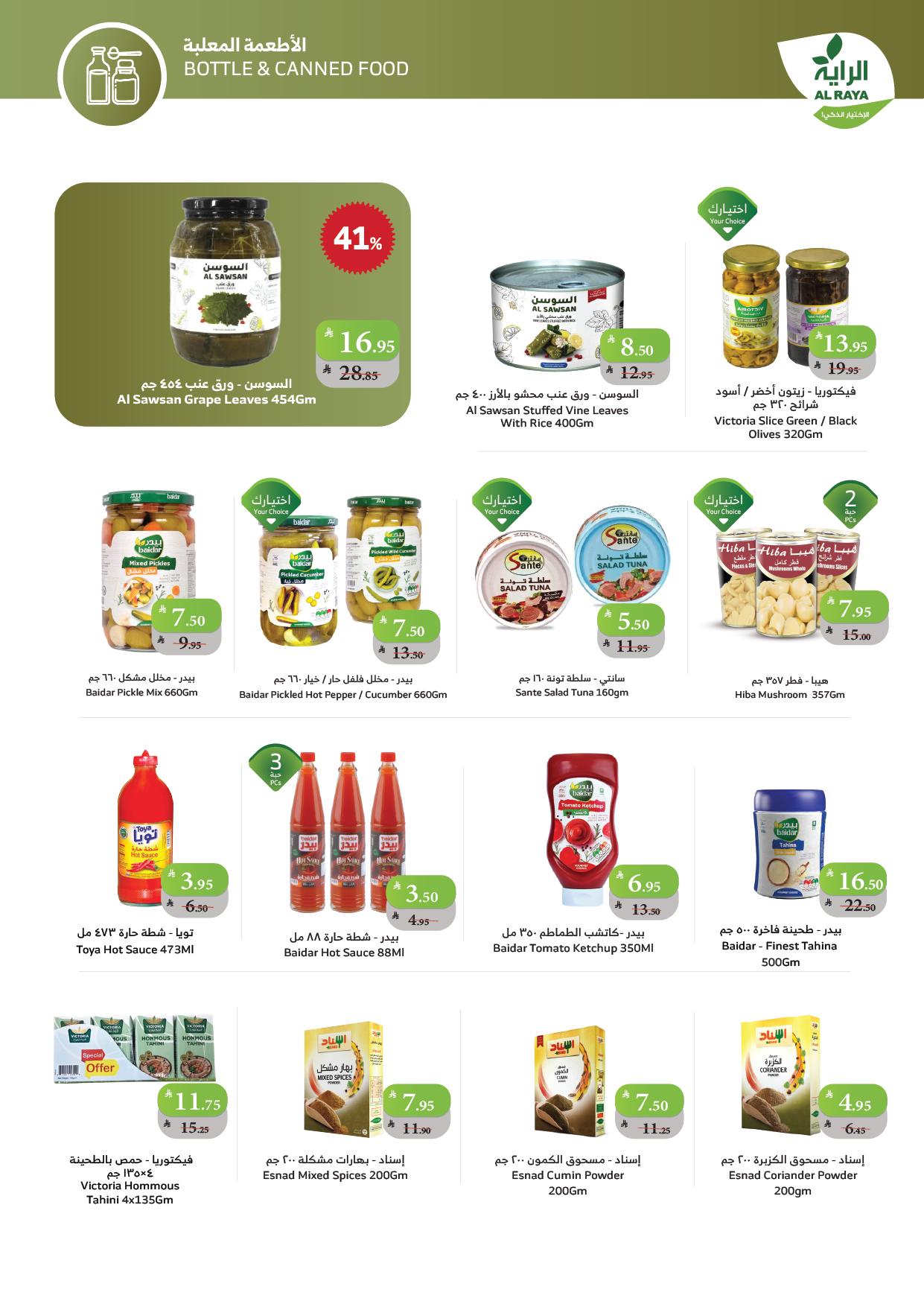 alraya offers from 22oct to 1oct 2025 عروض الراية من 22 أكتوبر حتى 1 أكتوبر 2025 صفحة رقم 18